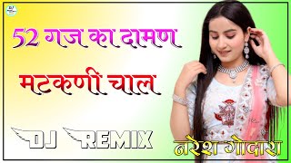 Matkani Chaal 52 Gaj Ka Daman Ajay Hooda || Dj Remix || Haryanvi New Dj Song