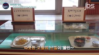 2014 JBS 방송제 '일기예보' 학식로드