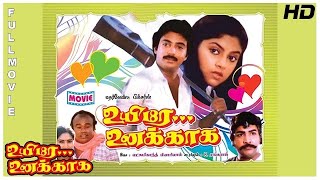 Uyire Unakkaga Full Movie HD  | Mohan | Nadhiya | Chinni Jayanth | Vijayakumar | K. Rangaraj