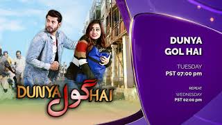 Dunya Gol Hai | Episode 14 Promo | SAB TV Pakistan