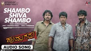 Shamboo Shiva  | Audio Song | Hudugru |Puneeth Rajkumar|Radhika Pandith |V. Harikrishna Musical