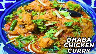 ढाबा स्टाइल में घर पे बनाये ये चिकन करी | dhaba style chicken curry recipe at home #chicken