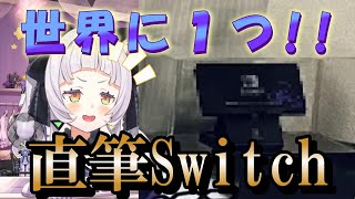 リスナーの部屋にて直筆サインのSwitchを発見し驚愕するシオン【紫咲シオン/ホロライブ切り抜き/ホロライブ/hololive】