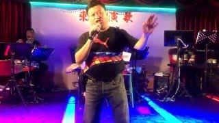 悲哀的戀夢＆戀情海（來家演歌）新店黃先生