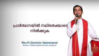 Fr. Dominic Valanmanal | THE RESURRECTION EPISODE-315 | Be persistent in prayer