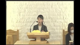 2021年3月21日主日礼拝(5分3秒からオルガンによる前奏から始まります）長内妙子教師説教西田紀子姉司式日本キリスト教団 南町田教会