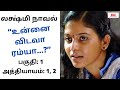 லக்ஷ்மி நாவல் “உன்னை விடவா ரம்யா” |குடும்ப நாவல்| பகுதி-1| அத்தியாயம் 1, 2| Lakshmi Audio Novel Book