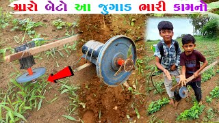 નિંદામણ દૂર કરવા માટેનો દેશી જુગાડ🤔 | આવો દેશી જુગાડ તમે ક્યારેય નહીં જોયો હોય.😮