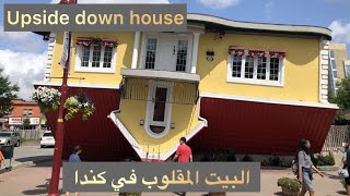 خلينا نستكشف مع بعض كيف يصبح البيت المقلوب في كندا| Exploring the upside down house in Niagara Falls