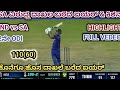 ಭಾರತ ದಾಖಲೆಯ ಜಯ ಸಾದಿಸಿದ 2ನೇ odi ಪಂದ್ಯ india vs south africa 2nd odi highlight s match in kannada