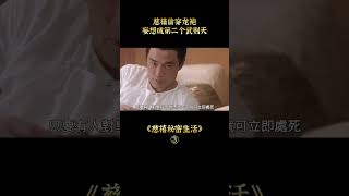 慈禧偷穿龍袍，妄想成第二個武則天《慈禧秘密生活》#shorts