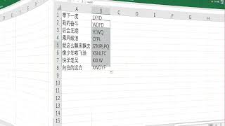 Excel VBA入门教程，汉字拼音首字母，自定义函数VLOOKUP模糊匹配   VBA入门教程，开窍篇，大白话通俗易懂，excel终极解决方案