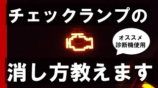 BMWのチェックランプの消し方を教えます ～診断機の紹介とエラー確認方法、そしてチェックランプの消し方をE90 320iにて実践いたします～ 【Creator C110+】