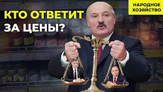 Лукашенко обещает справедливые цены и трудовых мигрантов. Новые обязанности для родителей