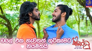 ඩයල් එක නැවතත් ගුටිකෑමට නියමිතයි...😜|| Sindhu (සින්ධූ)