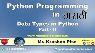 Lecture #9: Data Types in Python Part – II | Python Tutorials For Beginners | Marathi | Krushna Pise