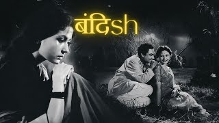 Bandish 1952 | Bollywood Classic Movie | Meena Kumari, Ashok Kumar