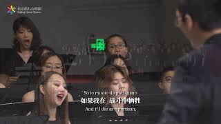 Goodbye Beautiful (Ciao Bella, Ciao) - Beijing Queer Chorus (啊 朋友再见 - 北京酷儿合唱团)