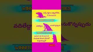 ఇలాంటి సమయంలో ఇది గుర్తు చేసుకో.😈💯✍️ #shorts #trending #motivation #winnersmotivevibes #subscribe