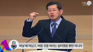 송용현목사_1분설교_참된행복