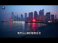 第五维度习惯，立即提升你的振动频率｜杜洛丽斯·坎农