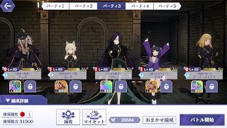 【カゲマス】[ハード]七陰列伝 16-4 ⭐3クリア [The Eminence in Shadow Master of Garden]