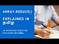 Array Reduce method explained | Javascript in Tamil