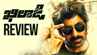 Khiladi​ Movie Review | Ravi Teja,Meenakshi,Dimple Hayathi | Ramesh Varma | Telugu Movies | THYVIEW
