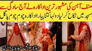 Sinf e Aahan Famous Pakistani Actress Got Nikahfied In A Mosque #sinfeaahan #nikah