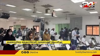 കുവൈറ്റിലെ ക്രൈസ്തവ വിശ്വാസി സമൂഹം പരമ്പരാഗത ചടങ്ങുകളോടെ ദുഃഖവെള്ളി ആചരിച്ചു