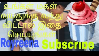 உங்கள் மகள் வயதுக்கு வந்து விட்டால் இதை செய்யுங்கள் #royreena - 2021