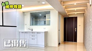 【線上賞屋 #3】忠孝新生捷運 | 松江全新套房 已出售！Open House Video Tour