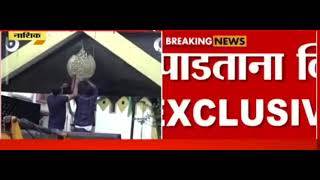 नाशिकमधील अनधिकृत दर्गा पाडला, व्हिडीओ EXCLUSIVE: Nashik Dargah News