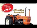 al ghazi tractor new Holland 65hp review tractor