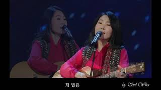 (박강수) 두개의 작은별 /가요무대  2018.3.20