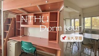 清大宿舍tour｜學齋開箱❣️研究生的雙人房長怎樣、研究生宿舍其實不好抽🤔