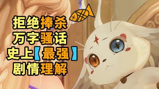 阿布：有心事？卡提希婭：忍住，還不能笑，鳴潮2.2劇情品鑒