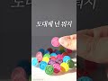 33가지의 캐릭터가 들어있다는 짱구 스탬프 도장 캔디 shorts