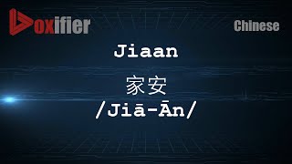 How to Pronunce Jiaan (Jiā-Ān, 家安) in Chinese (Mandarin) - Voxifier.com