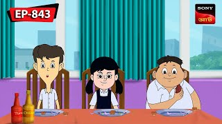 ছেরে দে ভাই কেন্দে বাঞ্চি | Nut Boltu | Bangla Cartoon | Episode - 843