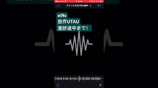 自作UTAUでオリジナル曲を作ってみよう！のコーナー！#utau #自作UTAU #オリジナルソング #作詞作曲