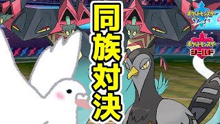 【ポケモン剣盾】はじめてのダブルバトル。運ゲーが嫌だったのになぜか同速対決をやるハメになった初心者【ソードシールド実況】