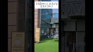 투썸플레이스] 보통리점