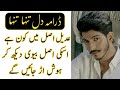 Mohsin Abbas Haider Biography || Wife || Wow Tv