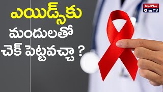 Can AIDS Be Cured with Medicines | Dr.Sri Harsha @MedPlusONETV