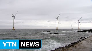 국내 해상 풍력 발전 시작...기자재도 국산화 / YTN (Yes! Top News)