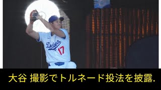 大谷翔平、“トルネード投法”を披露　野茂英雄氏を彷彿…フォトデーでモノマネも