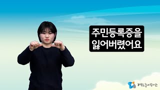 일상생활 수어배우기 제6회차 \