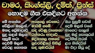 Best Sinhala Old Songs Collection | VOL 10 | සිත නිවන පැරණි සිංහල සින්දු පෙලක් | Gee Sewana
