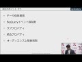 【ga4使い方基礎】ga4とは？無料版と有料版の違い（日経クロストレンドセミナー）